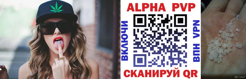 Alpha PVP СК  Купить где  Добрянка 