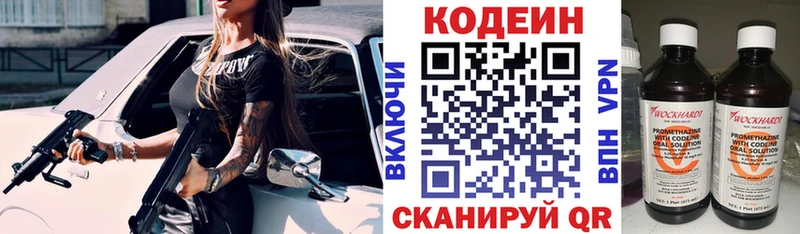 Купить закладки  Добрянка  Кодеиновый сироп Lean Purple Drank 