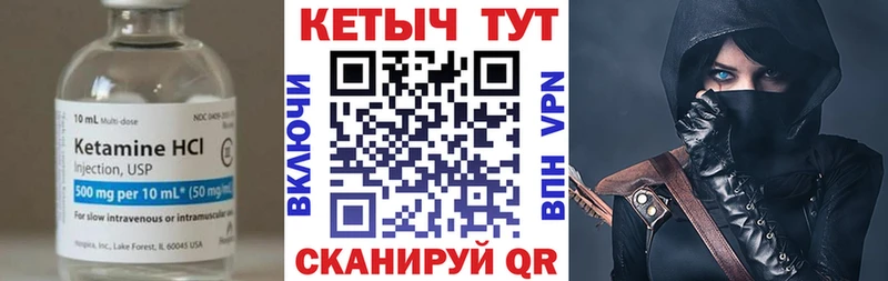 Купить  Добрянка  КЕТАМИН ketamine 